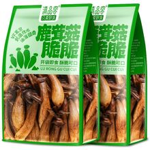 鹿茸菇脆片黑松露香菇脆原味味菌菇果蔬干货零食鲜菇干即食香菇干
