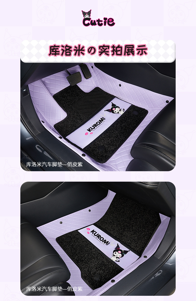 Kulomi Car Foot Pad Special Car Surrounded Female Driver Tesla BYD Volkswagen