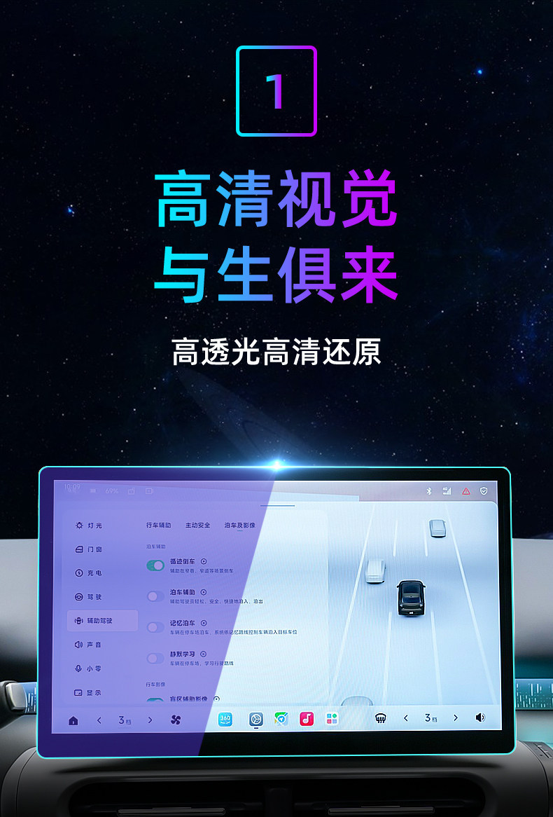 Suitable for 26 Models of Leapmotor A10 Central Control Tempered Film, Car Navigation Screen Film, Display Screen Protective Film, Dashboard