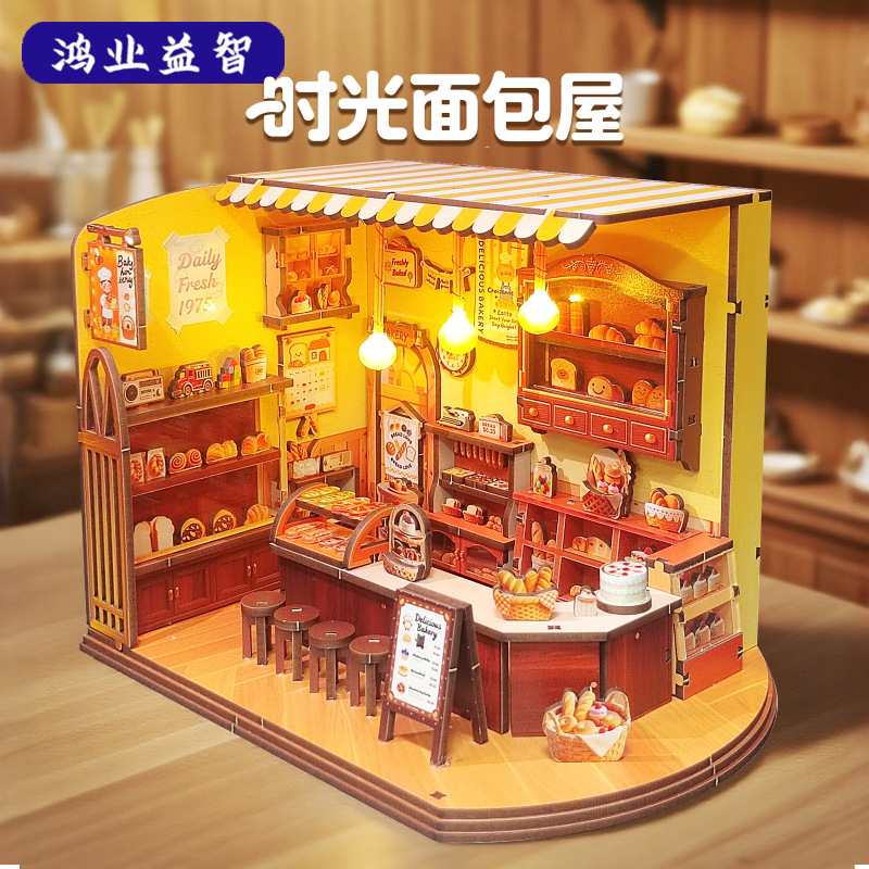 手工diy小屋时光面包屋桌面摆件微缩场景拼装模型原创儿童礼物|undefined