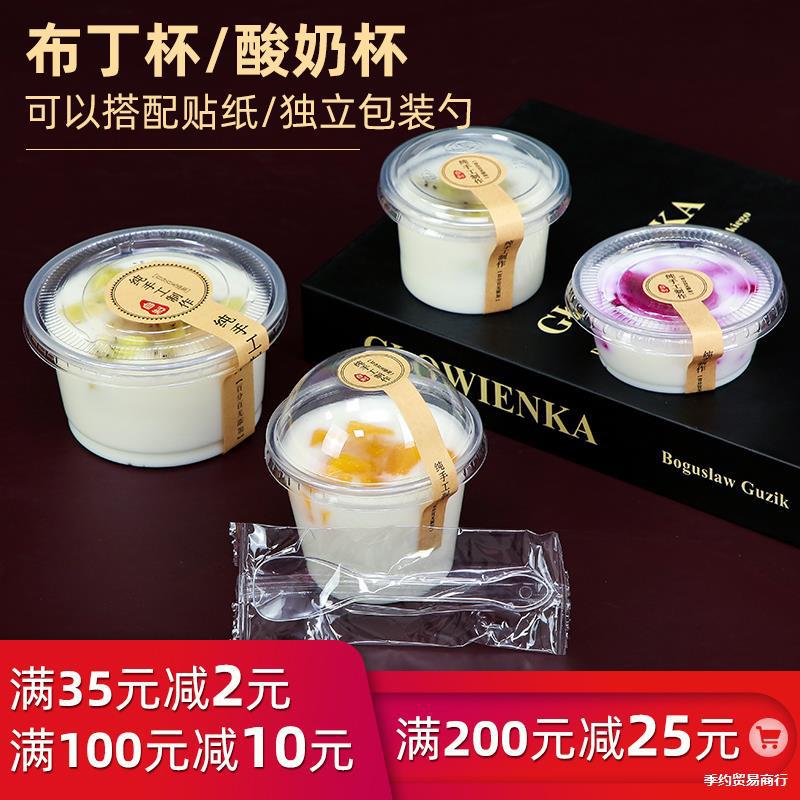 Double -skinned milk special cup pudding cup disposable ice cream…