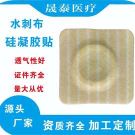 肤色条纹硅凝胶贴空贴加膜加圈穴位贴保健贴空白贴三伏贴厂家批发