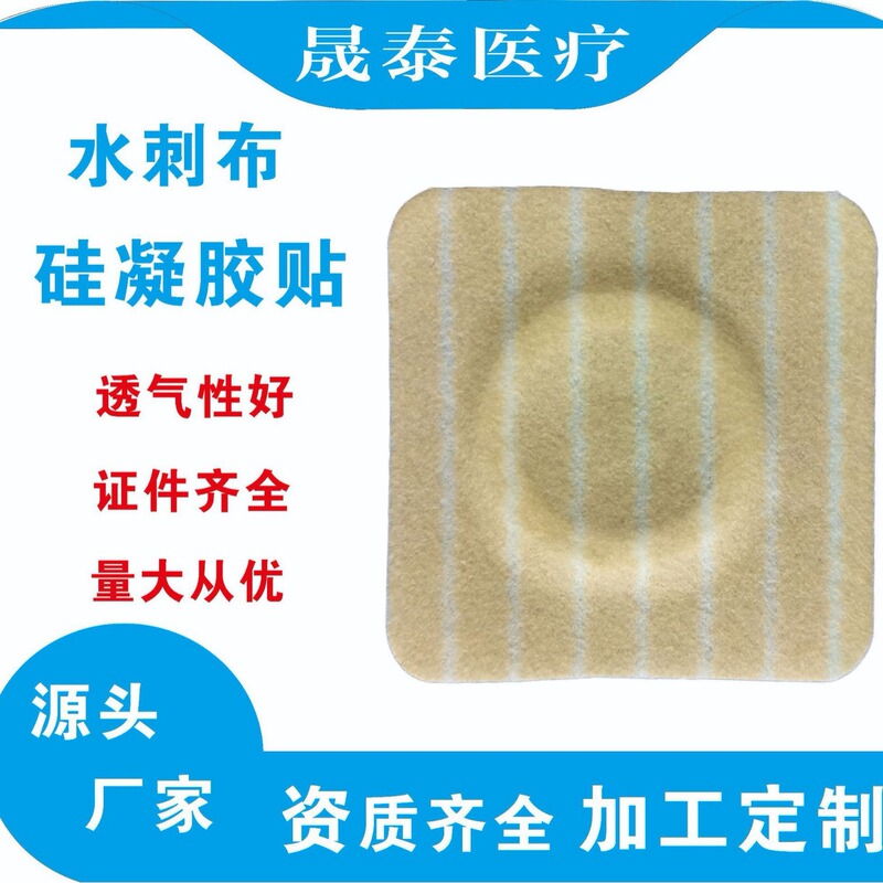 Skin color stripe silicone gel paste empty paste plus membrane plus circle acupoint paste health paste blank paste three-volt paste manufacturers wholesale Skin color stripe silicone gel paste empty paste plus membrane plus circle acupoint paste health paste blank paste three-volt paste manufacturers wholesale