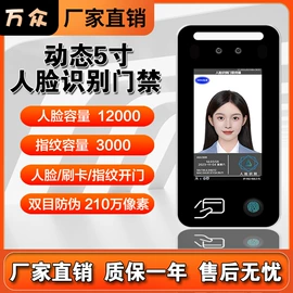 人脸识别设备;其他门禁考勤;闭门器开门器
