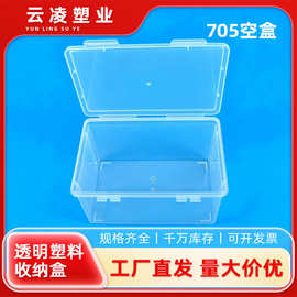 小产品物料包装盒正方形塑料透明盒子长方形首饰收纳盒零件盒批发