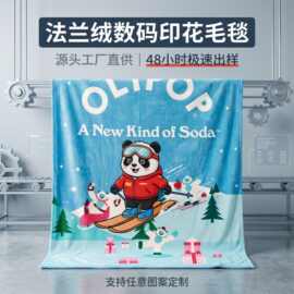 支持来图定制卡通毛毯法兰绒数码印花企业礼品沙发包边午睡毯子