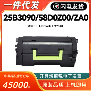�m������25B3090�ۺ�Lexmark XM7370��ӡ�C̼�ۺ�58D0Z00 58D0ZA0