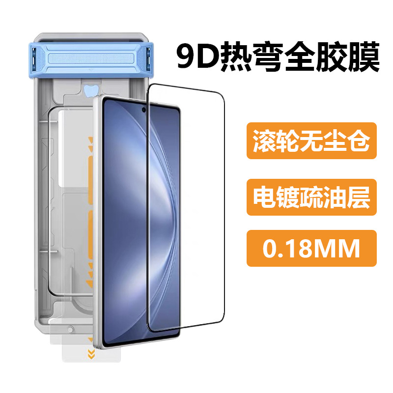 Apple 17 Pro Max Tempered Glass Screen Protector Suitable for Mate 70 Pro Phone Screen Protector Huawei Mate 80 Pro Full Glue Dust-Free Warehouse