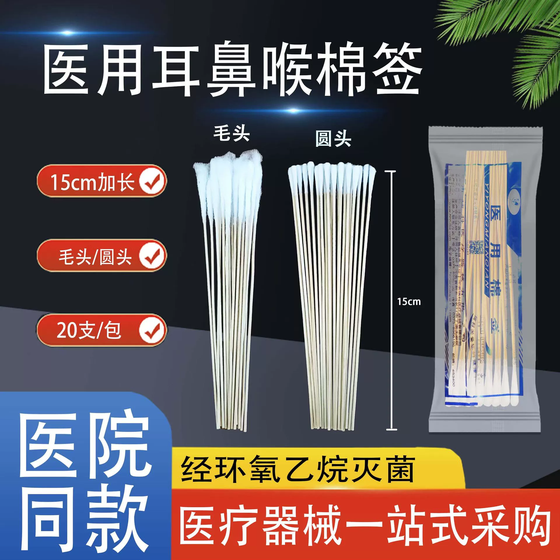 В наличии медицинский оториноларингологический ватный тампон 15 см бамбуковый ватный тампон для волос голова ухо ватный тампон медицинские принадлежности стерильные оптом