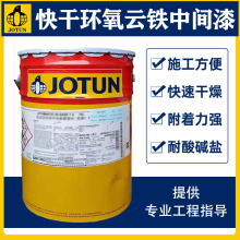 佐敦工业漆用于腐蚀环境钢结构含云母氧化铁高固体含厚浆型中间漆