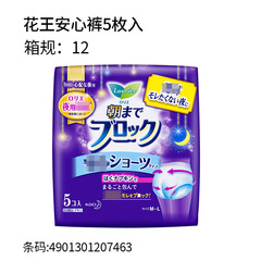 Japanese imported floral King Anxin panty liners with high absorption for postpartum night use, official channels one-piece dropshipping