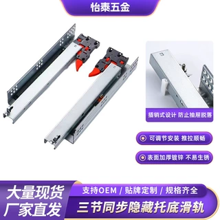 隐藏式三节托底滑轨抽屉自吸滑轨道橱柜衣柜缓冲阻尼承重静音导轨