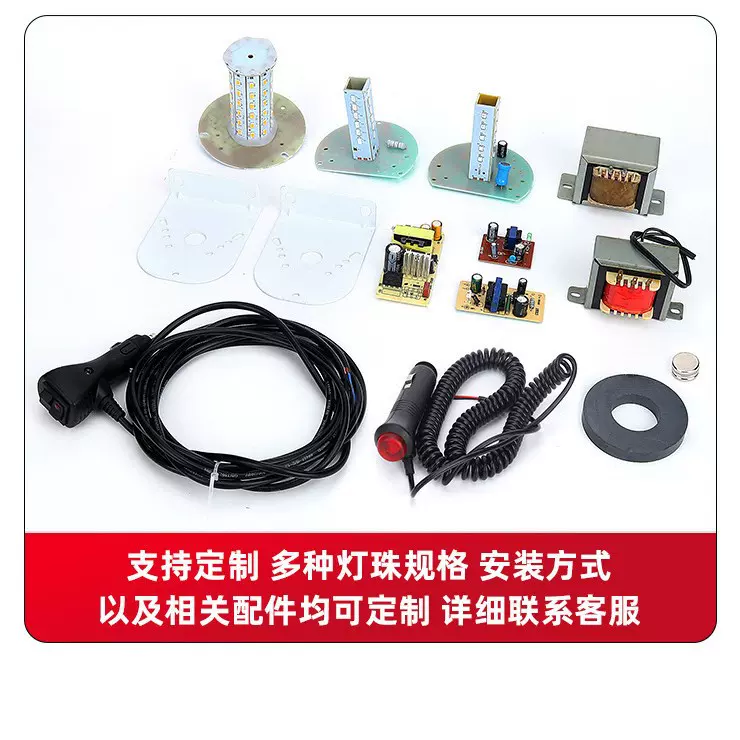 警示灯配件专区 报警器支架  磁铁 弹簧线 点烟器