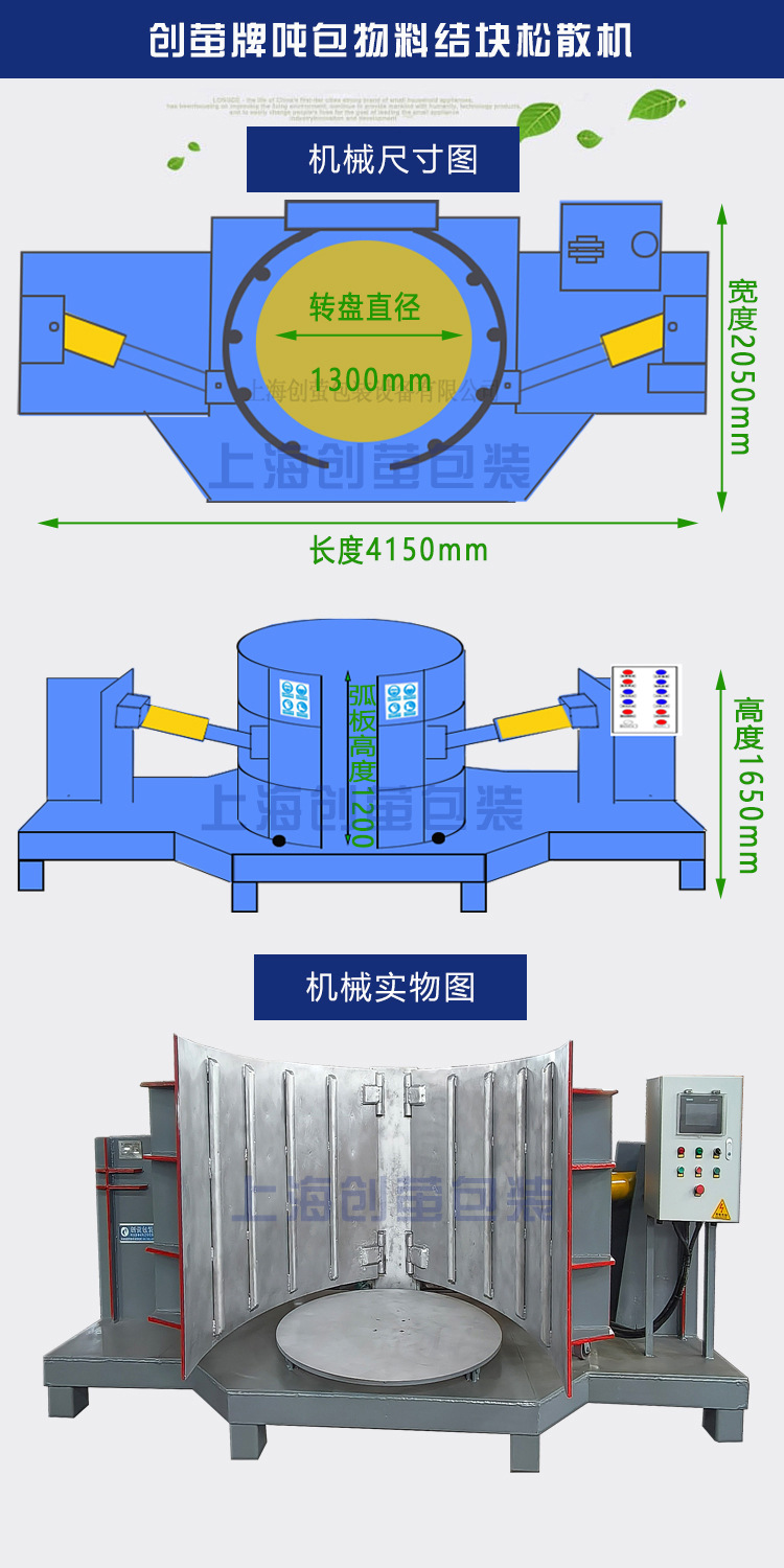 机械内容图2创萤