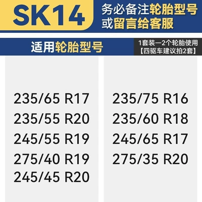 Tire snow chain Tire, Special Anti-Skid Chain for - xsk14-set-of-2-rounds
