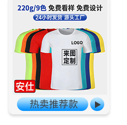 安仕-爆款推荐_10