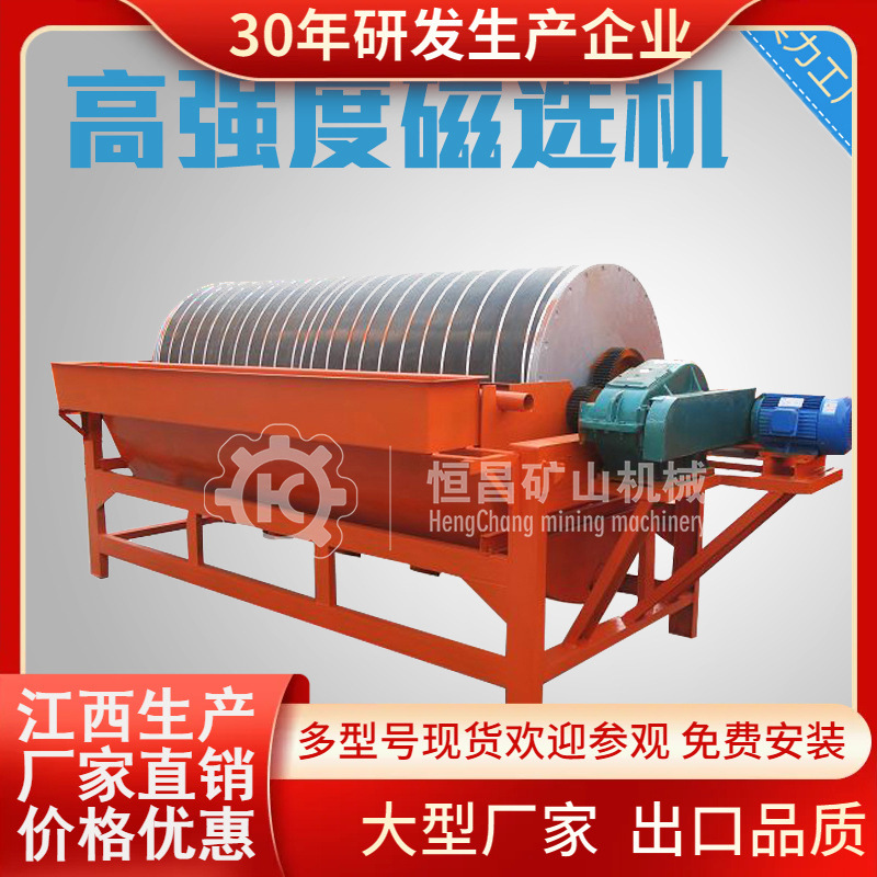 锰矿钽铌矿等有色金属磁选机 磁性可调的电选设备 18000高斯磁选