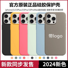 适用iPhone15手机壳液态硅胶苹果15plus官方动画磁吸15promax外套