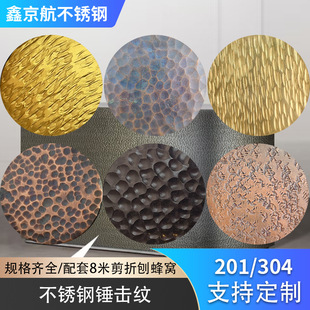 不锈钢手工锤击纹青古铜做旧黄铜锤纹拉手岛台大堂背景墙门板装饰-阿里巴巴
