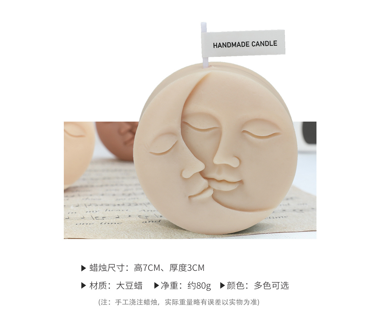 月亮脸蜡烛详情页_02.jpg