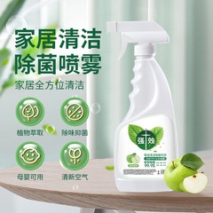 家庭用清潔除菌スプレーを卸売りして、全方位の深層で汚れを落とします。