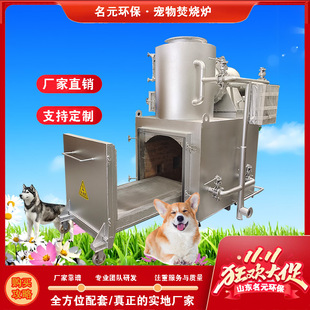 Large Animal Livestock Incineration Equipment Industrial Waste Incinerator for Rural Town Household Garbage