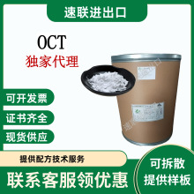 厂家直售化妆品吡啶酮乙醇胺盐OCT吡罗克酮乙醇胺盐洗护原料粉末