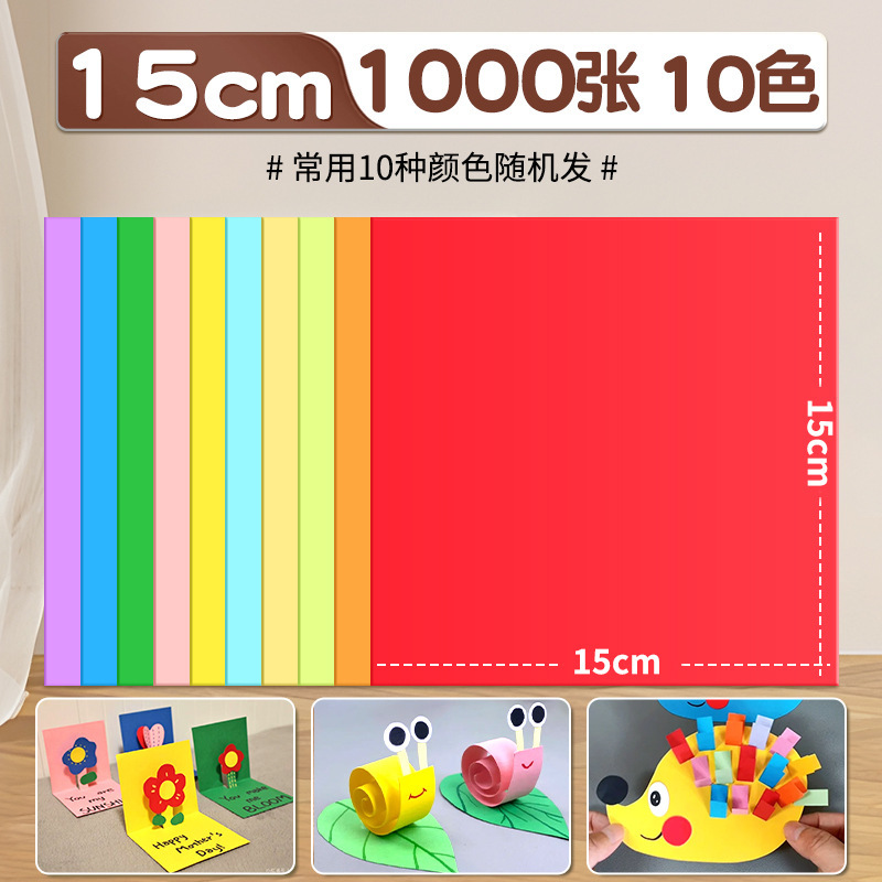 隆泽彩色折纸正方形幼儿园手工纸单色剪纸儿童手工彩纸卡纸|undefined