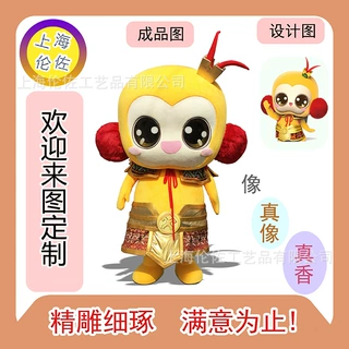 来图定制人偶服装3D雕刻高端人偶服行走玩偶服公司商场吉祥物定做