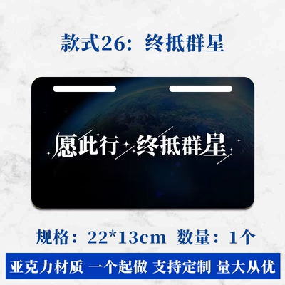 Sticker Cartoon Calf License Plate Frame Electric vehicle license plate frame - style-26-finally-reaches-the-stars-2213cm-comes-with-screws