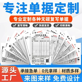 电脑连打纸;凭证报表单据;其他簿本册