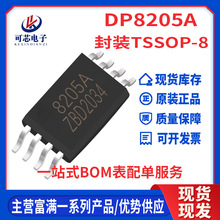 DP8205A TSSOP8  ����΢������늳ر��o���pN�ϵ�MOS�� ԭbom����