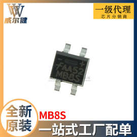 MB8S SOIC-4 整流桥 全新原装现货