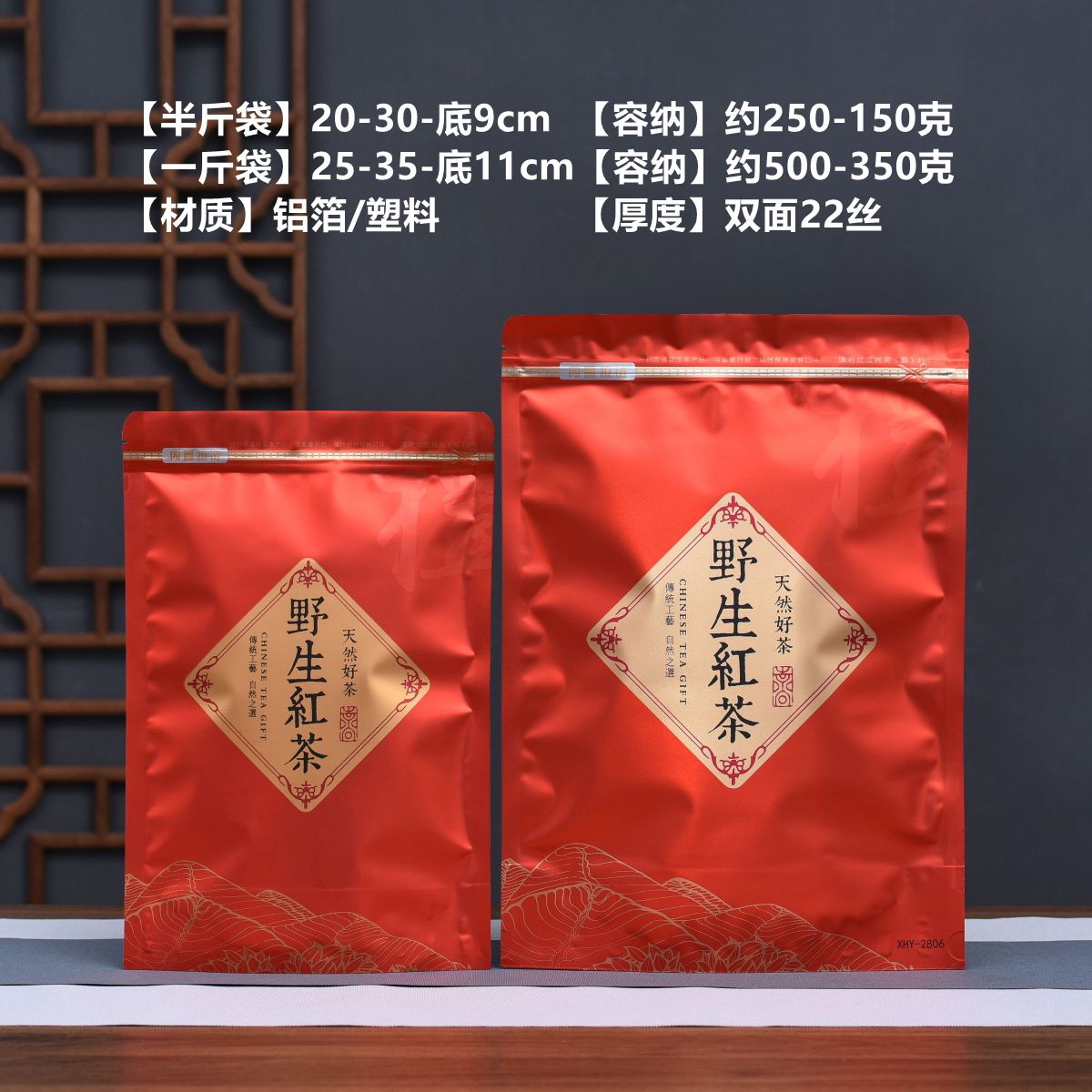 Bolsa de té negro silvestre autosellado medio jin aumentó un jin bolsa de plástico de aluminio a prueba de humedad bolsa de té sellado con cremallera