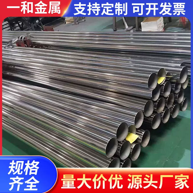 拉丝镜面抛光201304316316L不锈钢圆管耐腐蚀精密管定制不锈钢管