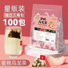 蜜桃白桃乌龙茶三角包网红冷泡水果茶小包装组合型花茶厂一件批发