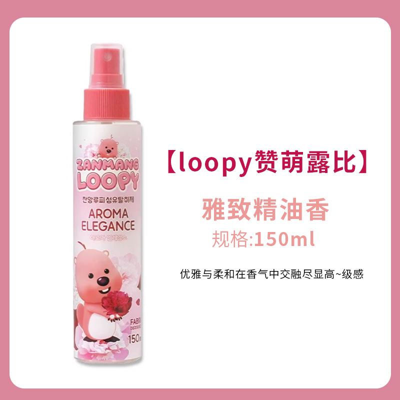 [loopy Like Cute Ruby] Parfum d'huile essentielle élégant 150 ml