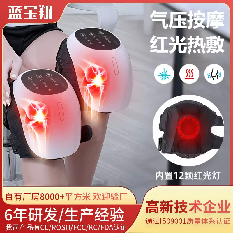 工厂直销家用智能护膝红光热敷振动理疗按摩器多档充电膝盖按摩仪