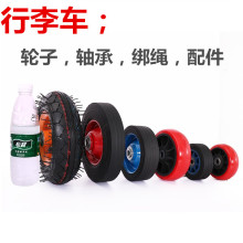 手拉车橡胶轮子购物车轮便携拉杆车轱辘行李车轮拖车轮小拉车配件