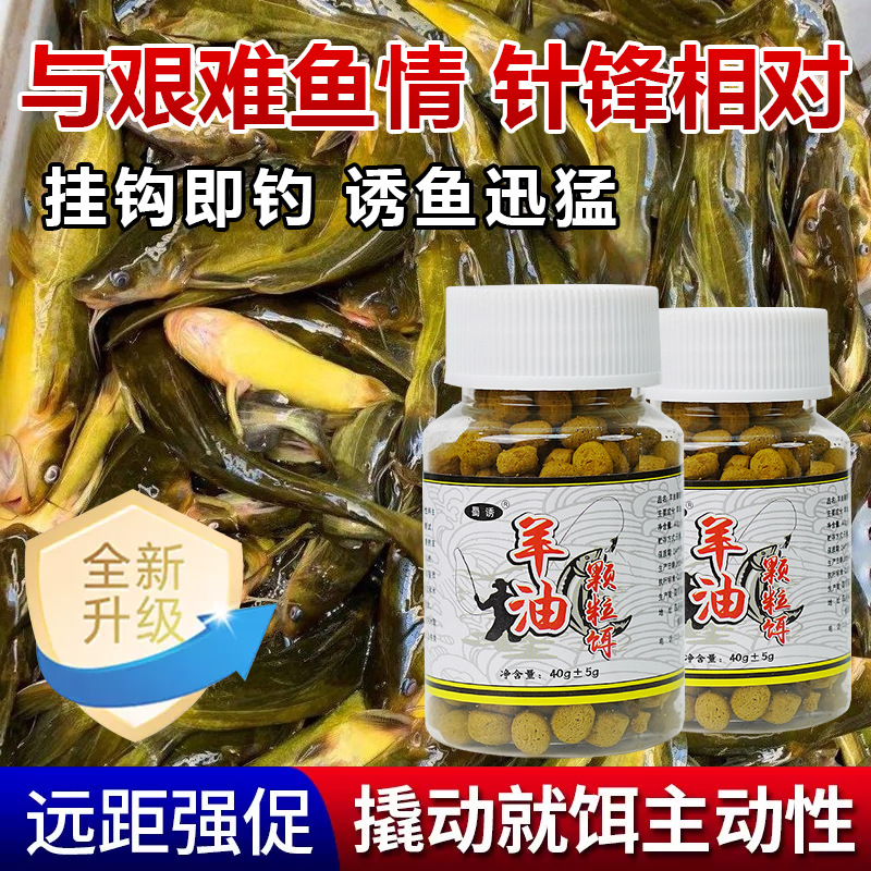 Cebo de gránulo de aceite de oveja atractiva de Shu, gancho para cebo de pesca, cebo de pesca de grano