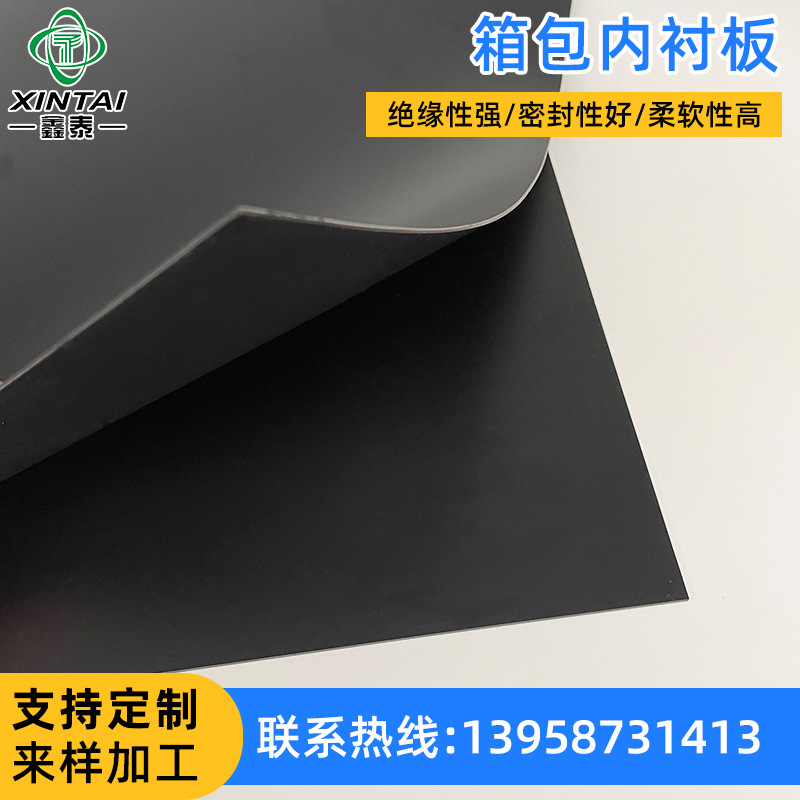 供应各种规格黑色pe板 箱包内衬板 PP片材 厂家定 制