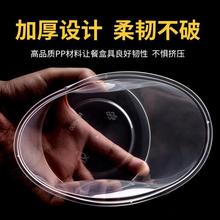 圆形1000ML加厚一次性餐盒饭盒外卖打包盒塑料透明快餐盒汤碗理定