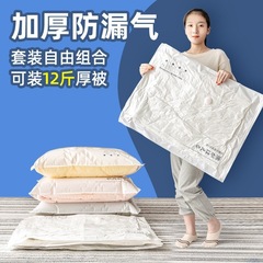 白い真空袋の圧縮袋は服の布団の透明な収納袋を厚くします。