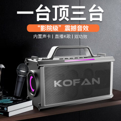 新しい 688 Bluetooth スピーカー屋内ライブブロードキャスト屋外歌オールインワンマシン長いバッテリー寿命ハイパワーハイエンドスピーカー