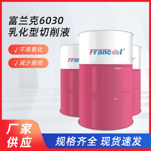 ���m��Francool��ϳɽ�������Һˮ���� 6030 �V�X�Ͻ��黯������