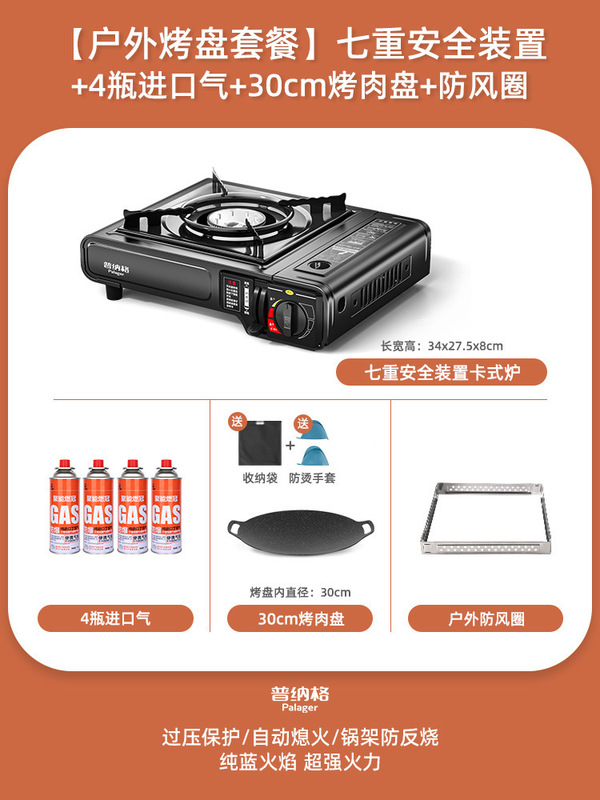 卡式炉户外便携式炉具卡磁炉瓦斯炉商用燃气灶气罐家用火锅炉新款|undefined
