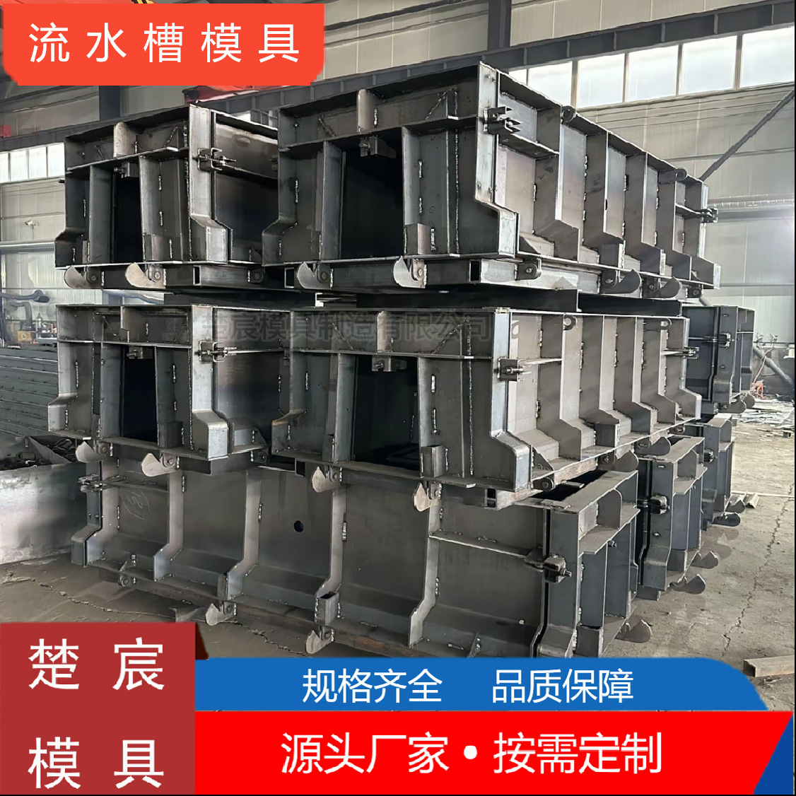 流水槽模具电缆沟模具农田灌溉排水沟市政泄水渠模具U型槽钢模具
