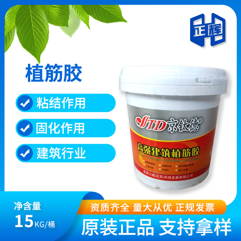 植筋胶 建筑粘钢筋胶 二次结构植筋 可拉拔复试 有质检报告