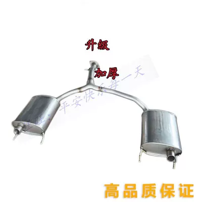 Suitable for Toyota Reiz Exhaust pipe - 10-models-with-thickened-rear-section