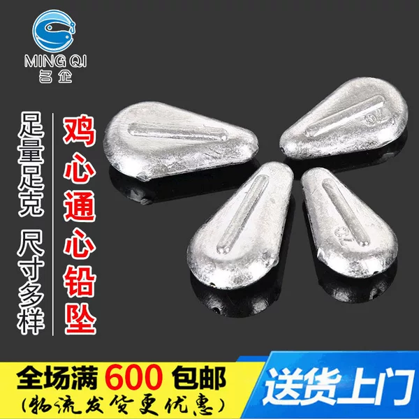Famous enterprises fishing gear small accessories chicken heart pendant heart lead pendant through fan-shaped lead pendant flat sea pole lead pendant manufacturers wholesale